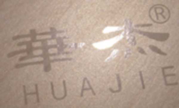 华杰杯--中国新柜族