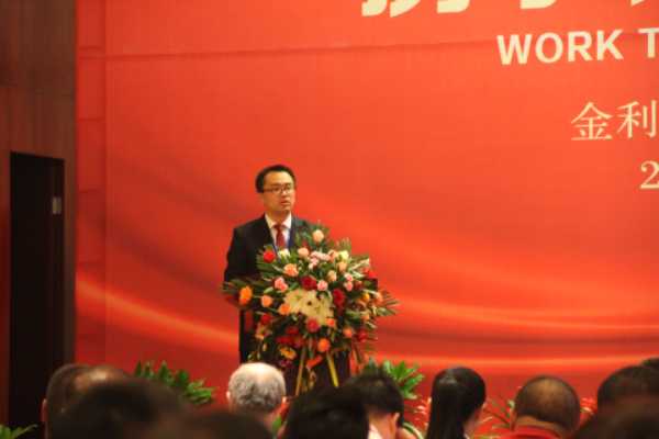 携手并进 共赢未来 —金利源2015全国经销商年会完美落幕