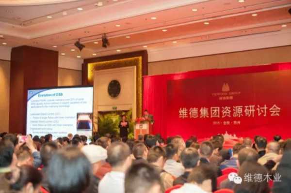 维德集团资源研讨会圆满收官！
