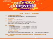 【双11】众康大扫货！！等你来哦~