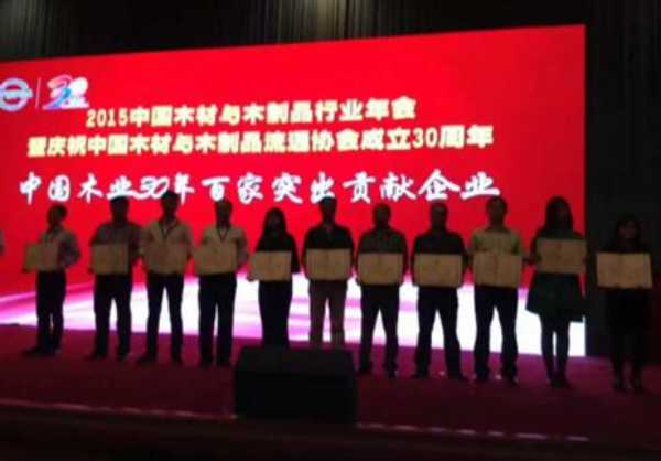 鸿伟木业获评“中国木业30年突出贡献”企业