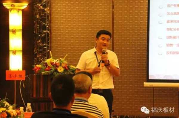 福庆集团致胜终端大型培训第四期圆满结业