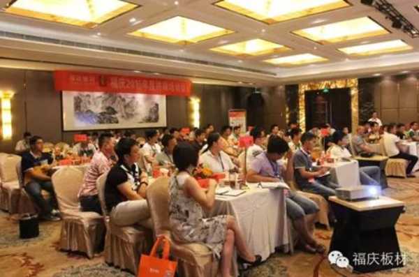 福庆集团致胜终端大型培训第四期圆满结业