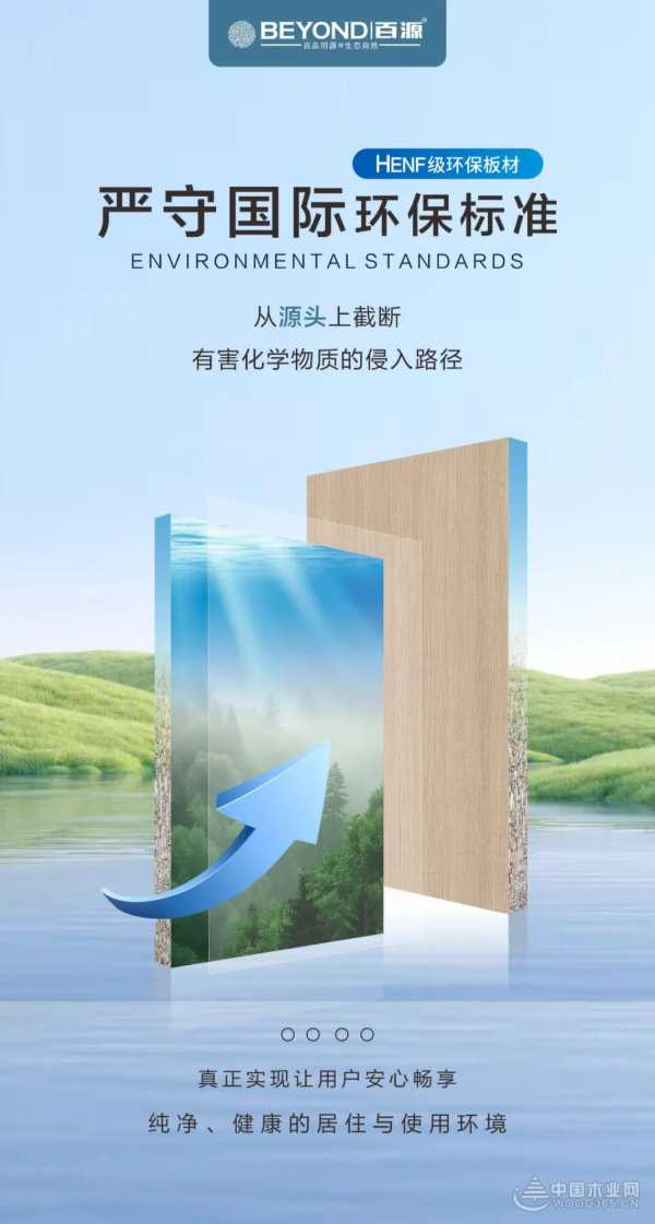 倾注自然能量 百源新品海洋板解锁家居防潮新境界