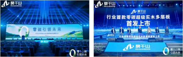 三十而励 重塑格局：从云峰莫干山三十周年庆典看未来绿色零碳新战略
