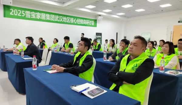 同心致远·无畏征程，2025雪宝武汉地区核心经销商研讨会圆满成功