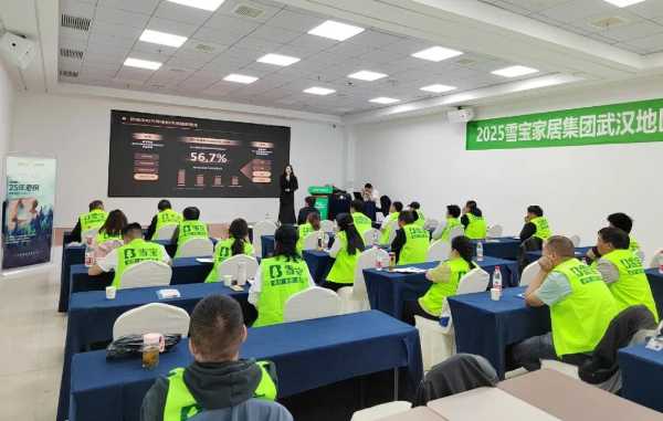 同心致远·无畏征程，2025雪宝武汉地区核心经销商研讨会圆满成功