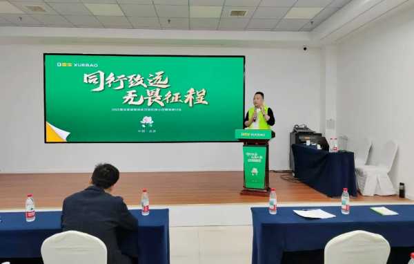 同心致远·无畏征程，2025雪宝武汉地区核心经销商研讨会圆满成功