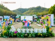 兔宝宝携手青山周平：重新定义家的空间美学
