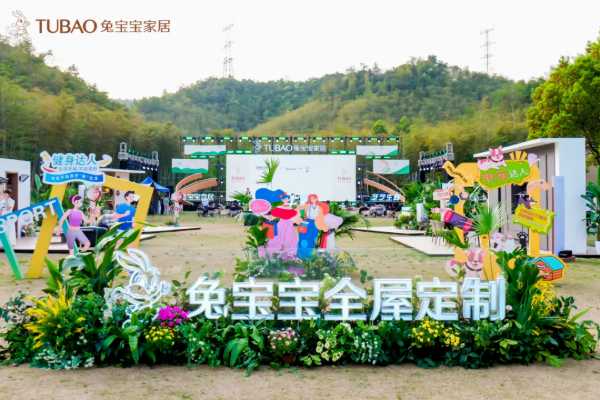 2025兔宝宝全屋定制春季新品发布会暨第十一届“兔宝宝杯”设计大赛启动会：以艺术、工艺重新定义品质家居！
