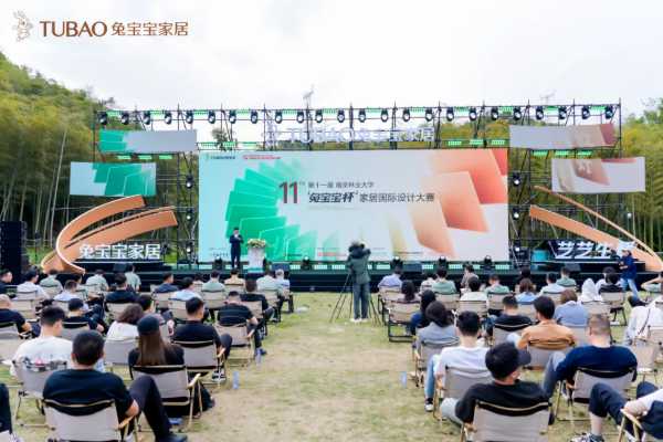 2025兔宝宝全屋定制春季新品发布会暨第十一届“兔宝宝杯”设计大赛启动会：以艺术、工艺重新定义品质家居！