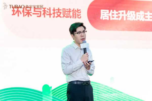 2025兔宝宝全屋定制春季新品发布会暨第十一届“兔宝宝杯”设计大赛启动会：以艺术、工艺重新定义品质家居！