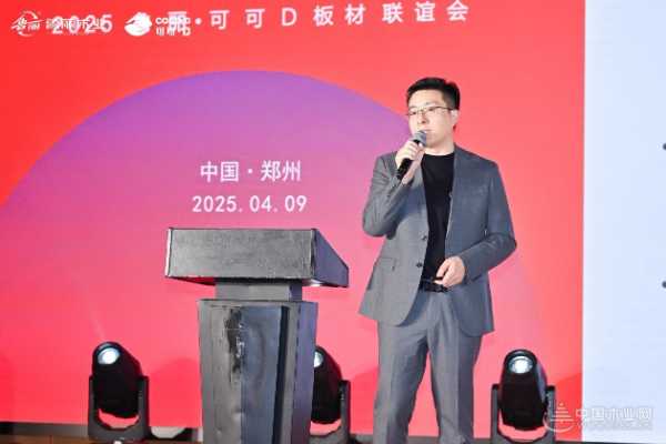 “鲁丽 D 造 材聚人和”2025 鲁丽・可可D板材联谊会圆满落幕