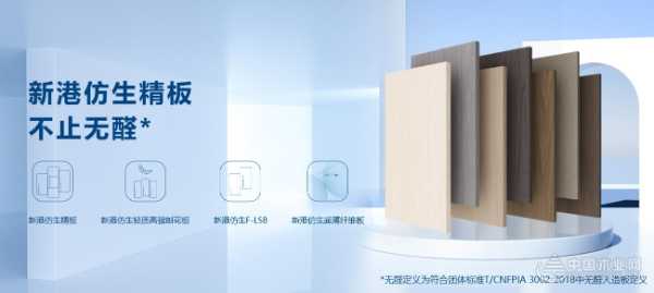 2024环保板材品牌排行榜前十名_环保板材十大品牌排行榜-木业网