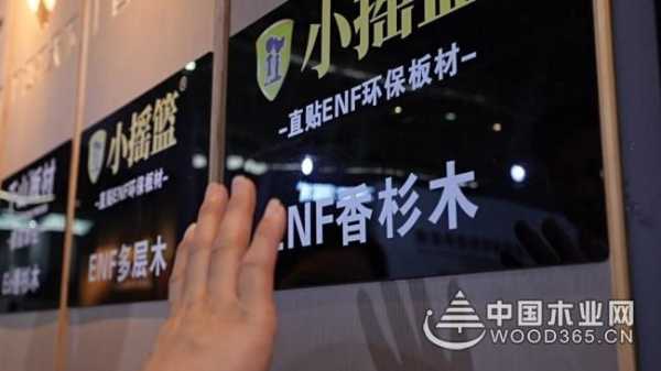 再度携手 小摇篮板材与中国木业网共谱合作新篇