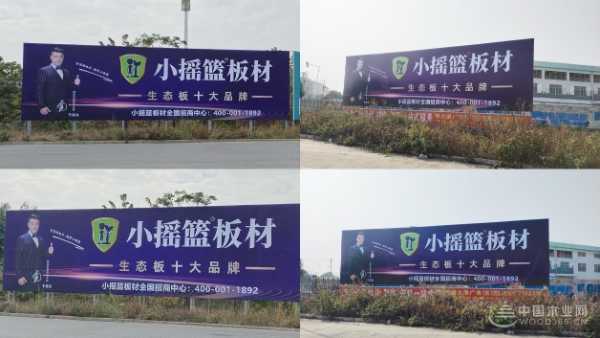 再度携手 小摇篮板材与中国木业网共谱合作新篇
