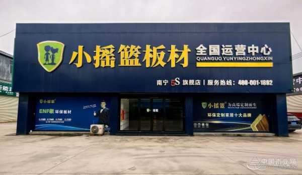 再度携手 小摇篮板材与中国木业网共谱合作新篇
