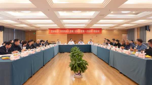 标准建设｜《释香饰面人造板》团体标准启动会在云峰莫干山顺利召开