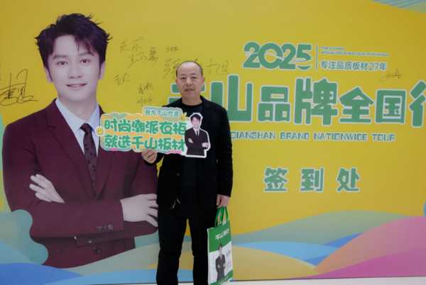 千山品牌全国行长春站丨辽吉大商李铁成：和品牌的共赢之道！