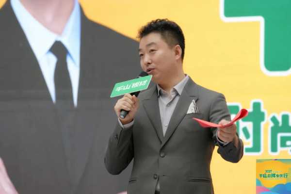 千山品牌全国行长春站丨辽吉大商李铁成：和品牌的共赢之道！