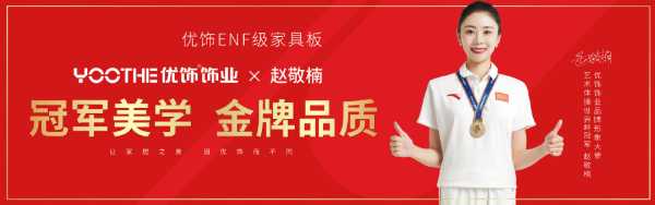 2024 年中国板材网评 “健康板材十大品牌” 揭晓：柯凡有品等品牌荣耀登榜