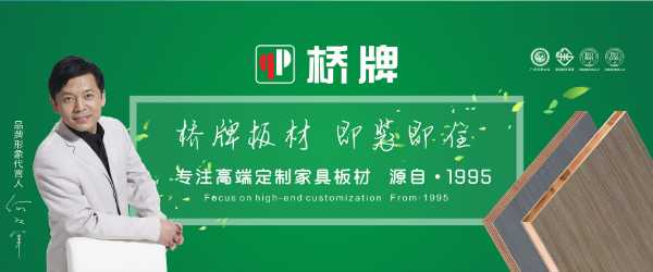 2024 年中国板材网评 “健康板材十大品牌” 揭晓：柯凡有品等品牌荣耀登榜