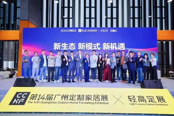 圆满闭幕！轻高定成主流、旧改掀热浪、出海启新篇，行业盛会再谱华章，明年3月见！