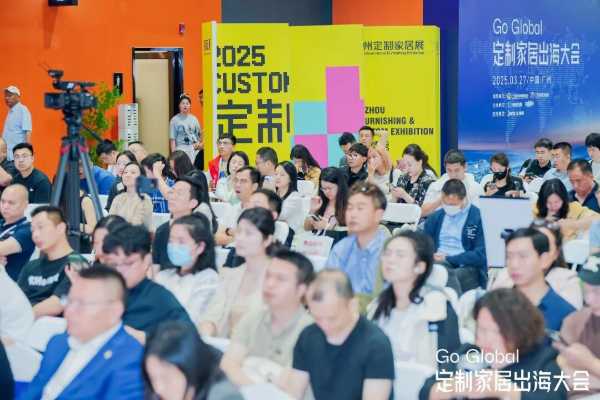 圆满闭幕！轻高定成主流、旧改掀热浪、出海启新篇，行业盛会再谱华章，明年3月见！