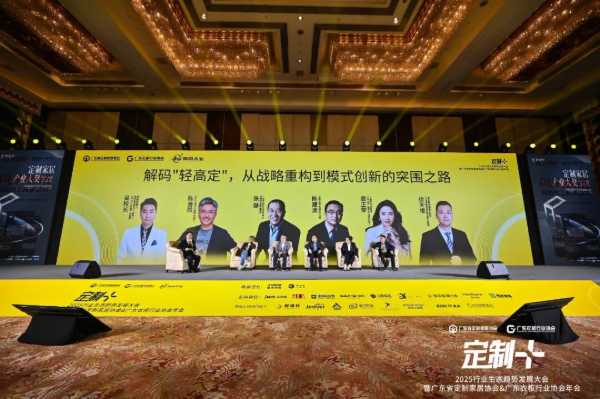 圆满闭幕！轻高定成主流、旧改掀热浪、出海启新篇，行业盛会再谱华章，明年3月见！