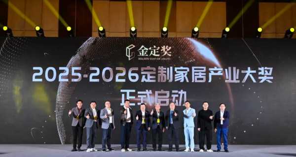 圆满闭幕！轻高定成主流、旧改掀热浪、出海启新篇，行业盛会再谱华章，明年3月见！