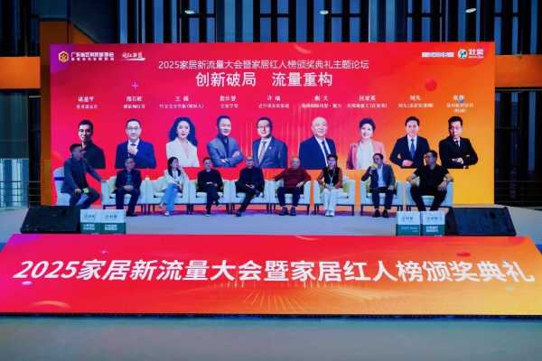 圆满闭幕！轻高定成主流、旧改掀热浪、出海启新篇，行业盛会再谱华章，明年3月见！