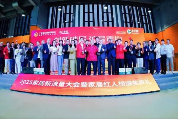 圆满闭幕！轻高定成主流、旧改掀热浪、出海启新篇，行业盛会再谱华章，明年3月见！