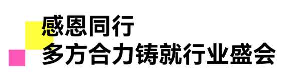 圆满闭幕！轻高定成主流、旧改掀热浪、出海启新篇，行业盛会再谱华章，明年3月见！