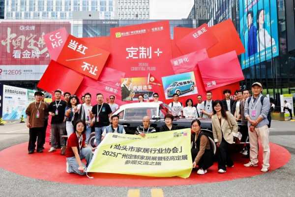 圆满闭幕！轻高定成主流、旧改掀热浪、出海启新篇，行业盛会再谱华章，明年3月见！