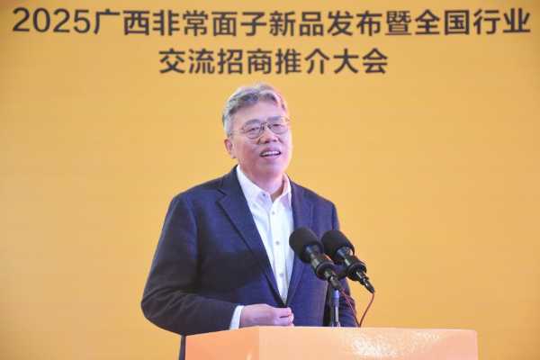 广西富产新材料科技集团投产仪式暨非常面子新品发布会盛大启幕