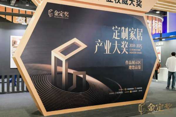 问鼎！雪宝儿童健康板荣获“金定奖”基材类·金奖，定义家居健康新高度