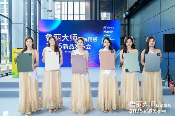 破局者登场丨鲁丽PP板全球首 发，开启绿色木业新纪元