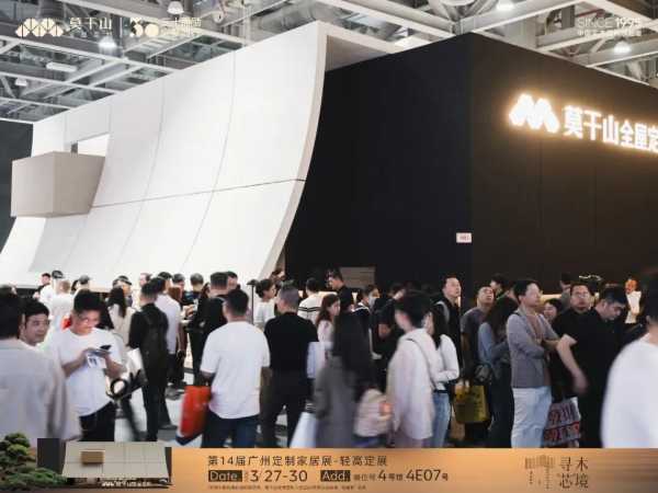 直击广州定制展｜莫干山全屋定制携2025旗舰新品惊艳亮相，火爆出圈！
