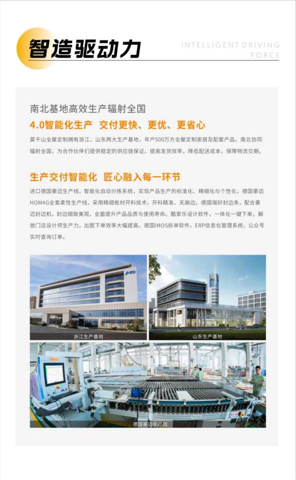 直击广州定制展｜莫干山全屋定制携2025旗舰新品惊艳亮相，火爆出圈！