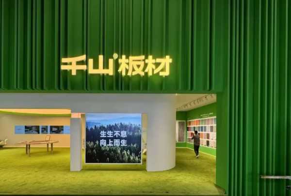 千山板材“绿BOX”重磅亮相广州定制家居展，现场人气火爆，品牌破圈传播推广！