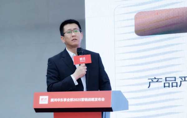 冠军力量 你我同行丨鹏鸿华东事业部营销峰会同心共赢