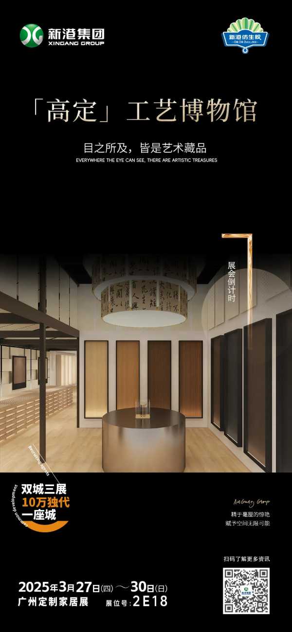 中国建博会（上海）圆满落幕，新港集团完美收官，精彩再燃！