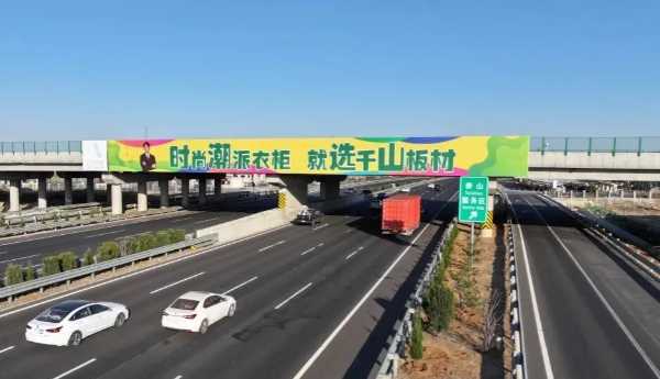 千山品牌宣传全域覆盖，广告霸屏，受众精准，跑出加速度，引爆品牌势能！