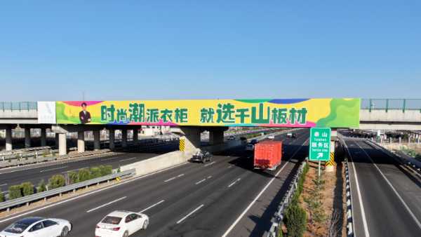 千山品牌宣传全域覆盖，广告霸屏，受众精准，跑出加速度，引爆品牌势能！
