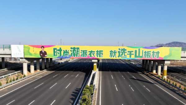 千山品牌宣传全域覆盖，广告霸屏，受众精准，跑出加速度，引爆品牌势能！