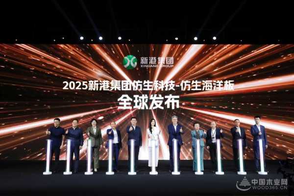 从「仿生科技」到「生态构建」：新港海洋板重新定义家居健康标准