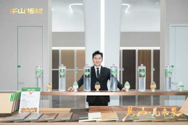见山·见未来丨千山板材2025全国经销商峰会圆满召开