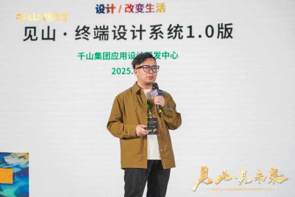 见山·见未来丨千山板材2025全国经销商峰会圆满召开