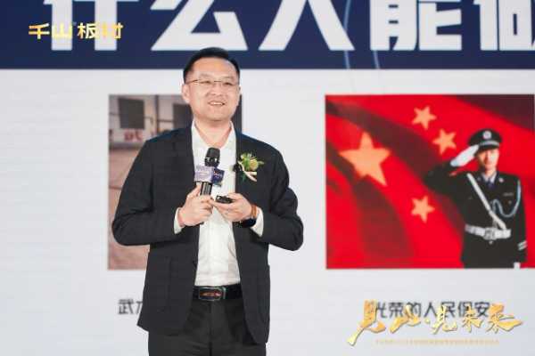 见山·见未来丨千山板材2025全国经销商峰会圆满召开