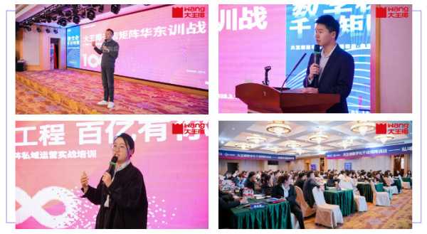 数字赋能，助力增长丨大王椰数字化千店矩阵训战华东区圆满收官